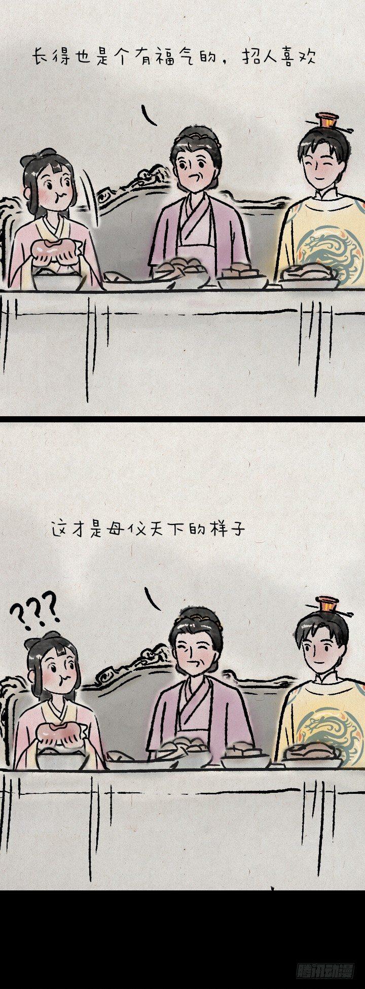 第一百一十话 宫斗-第109话