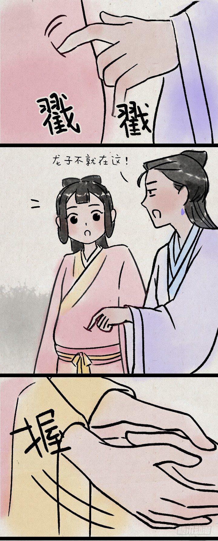 第一百一十话 宫斗-第109话