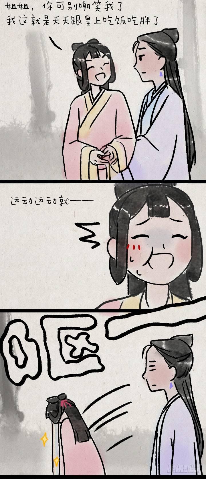 第一百一十话 宫斗-第109话