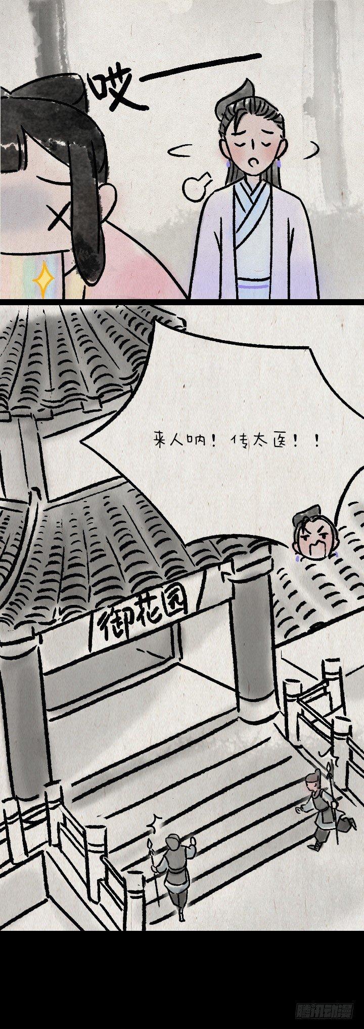 第一百一十话 宫斗-第109话