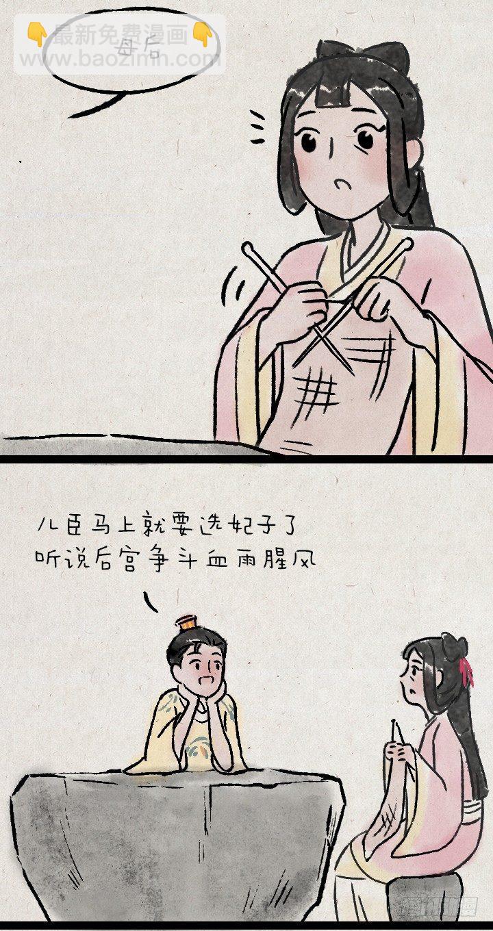 第一百一十话 宫斗-第109话