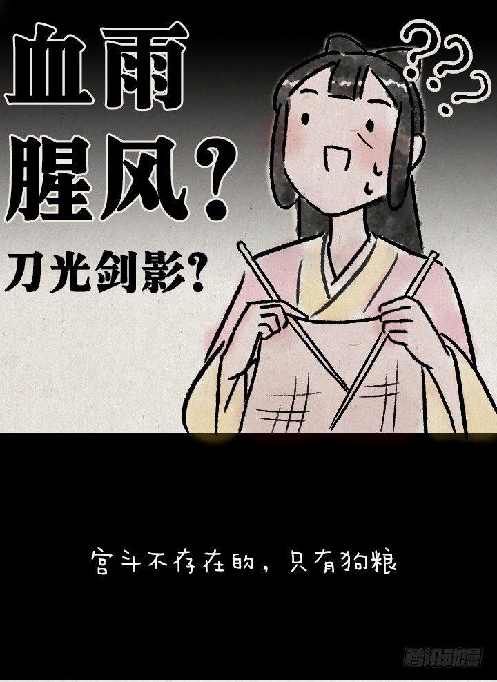 第一百一十话 宫斗-第109话