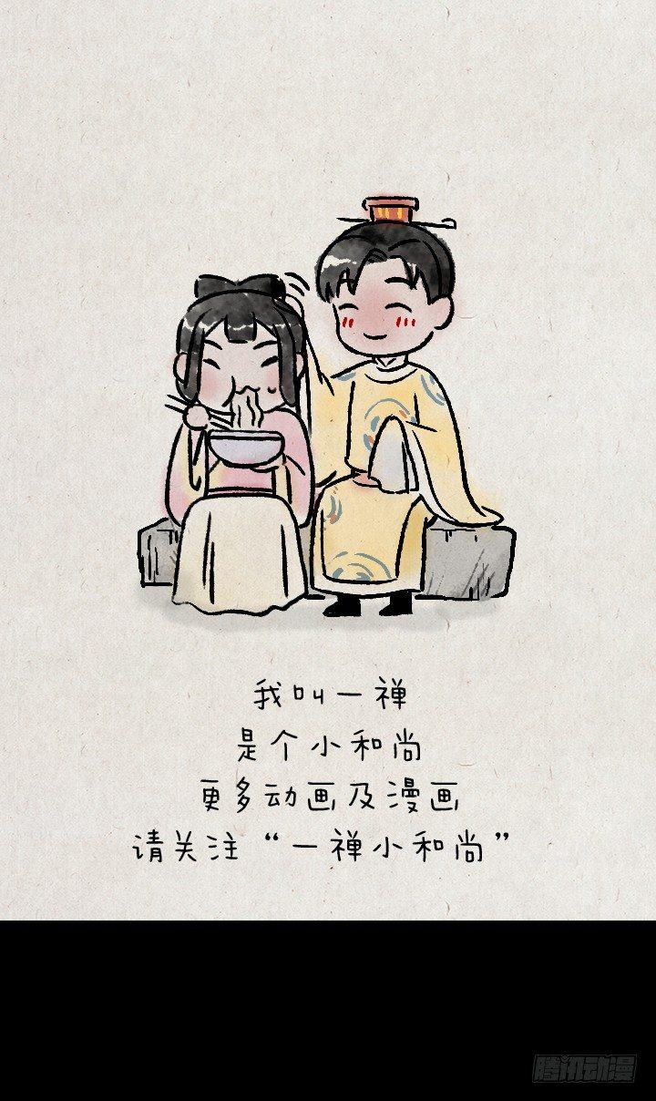 第一百一十话 宫斗-第109话