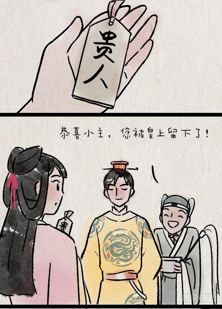 第一百一十话 宫斗-第109话
