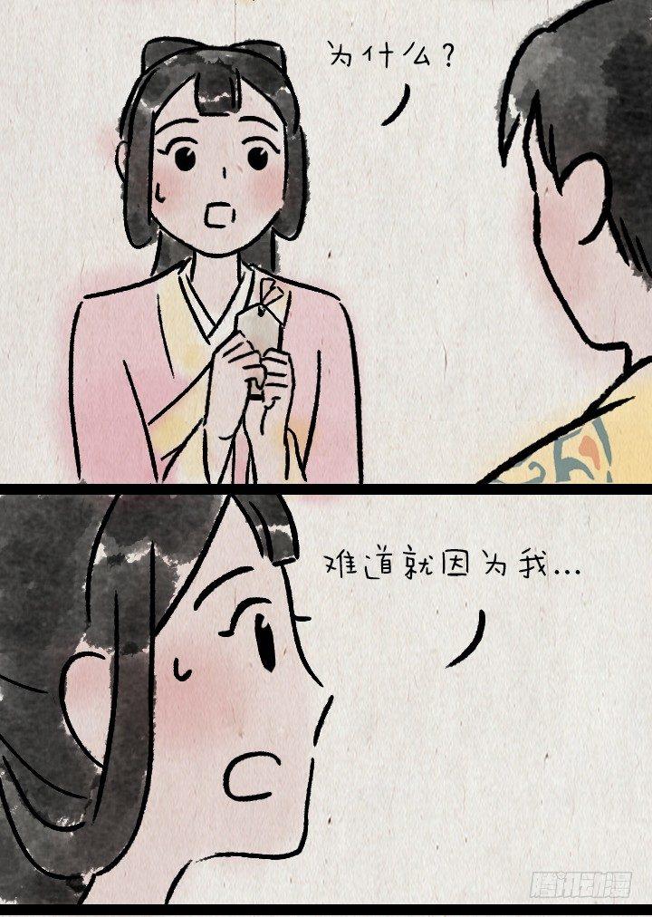 第一百一十话 宫斗-第109话