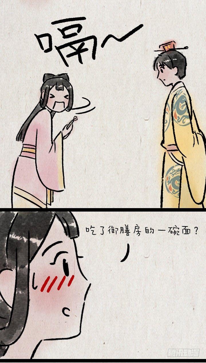 第一百一十话 宫斗-第109话