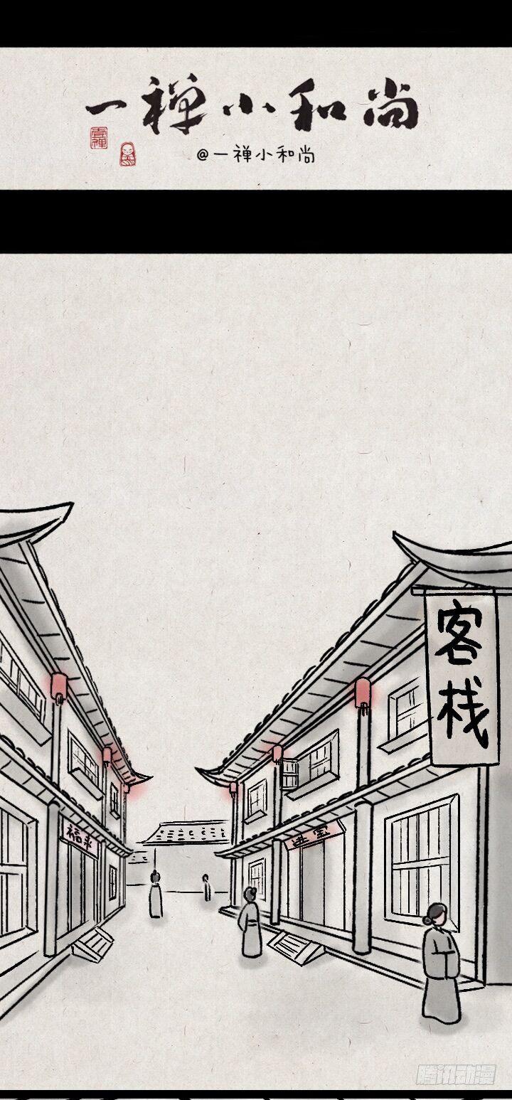 第一百一十二话 回头-第111话