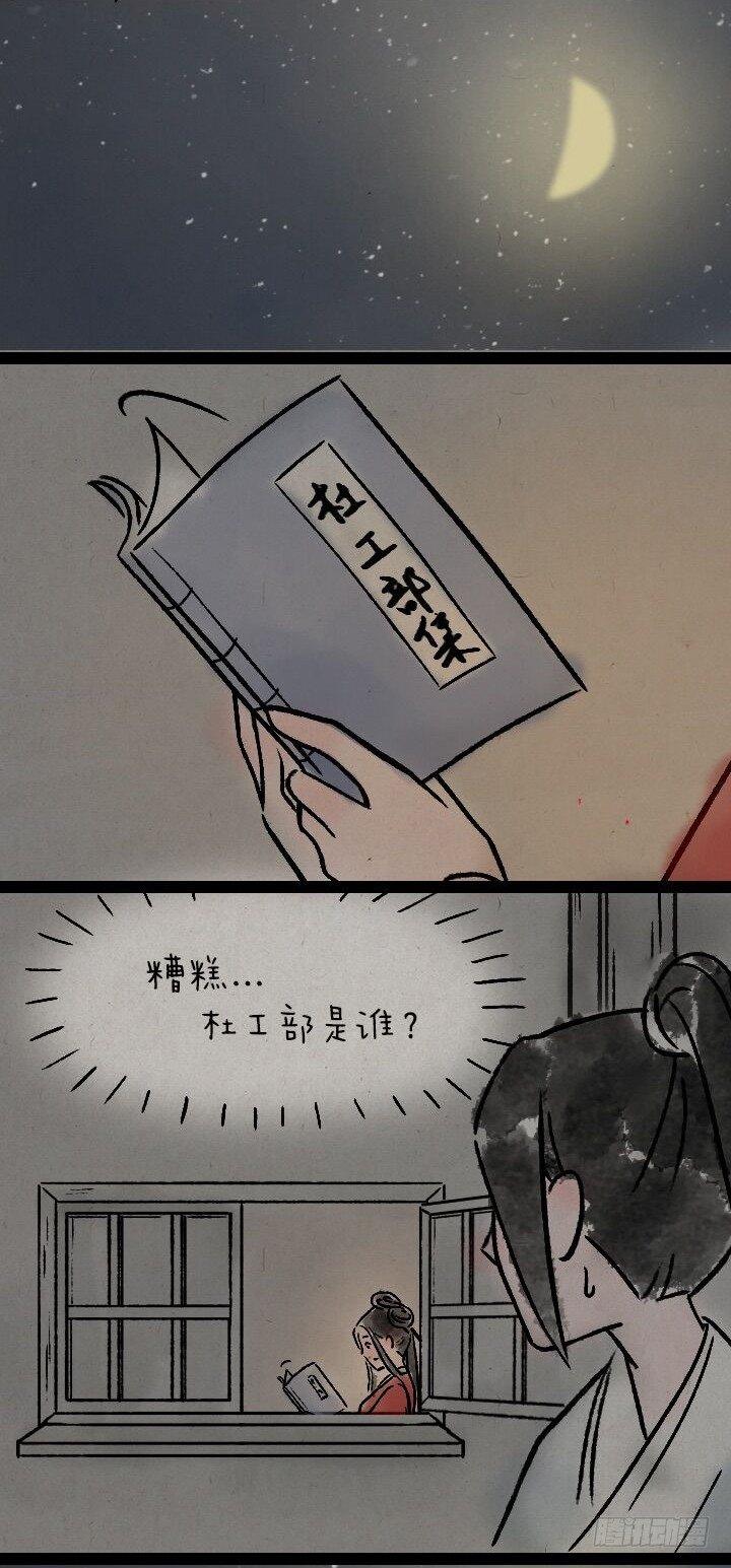 第一百一十二话 回头-第111话