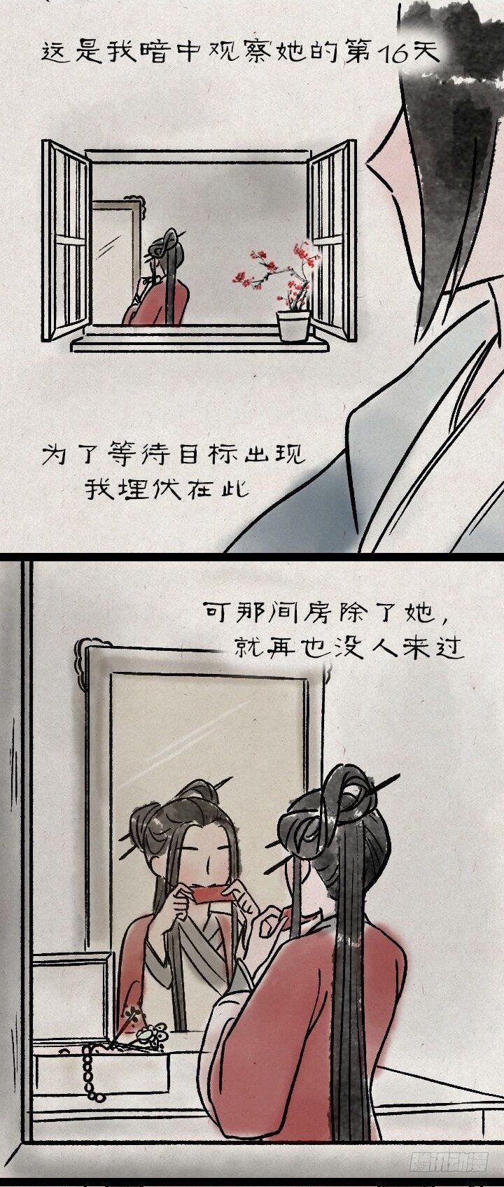 第一百一十二话 回头-第111话