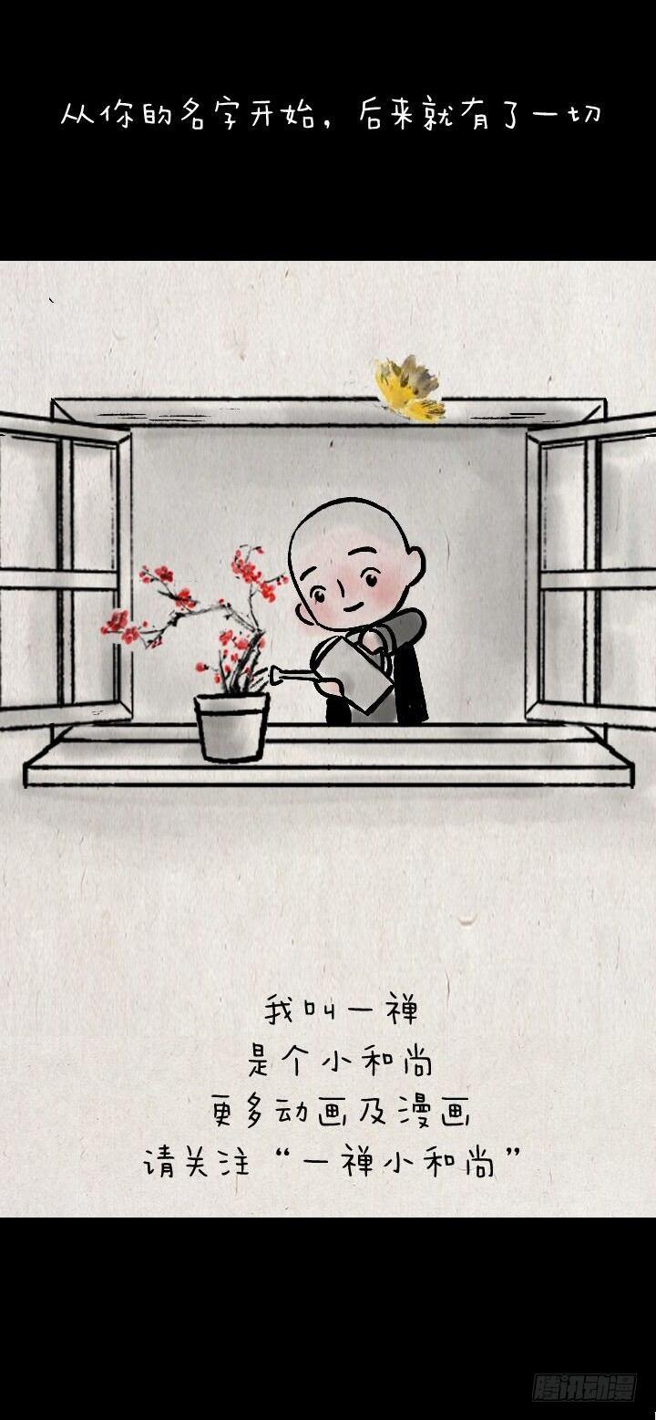 第一百一十二话 回头-第111话