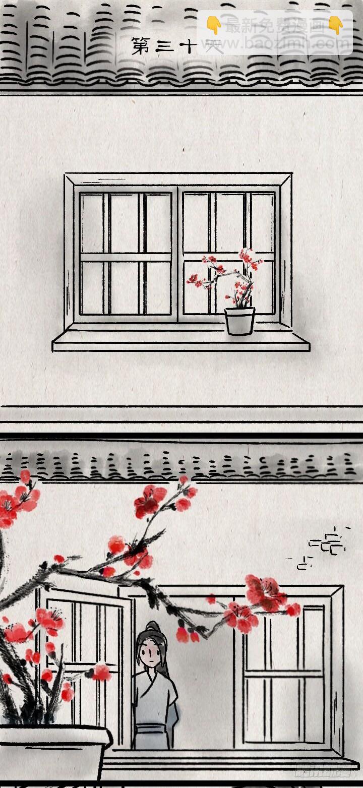 第一百一十二话 回头-第111话