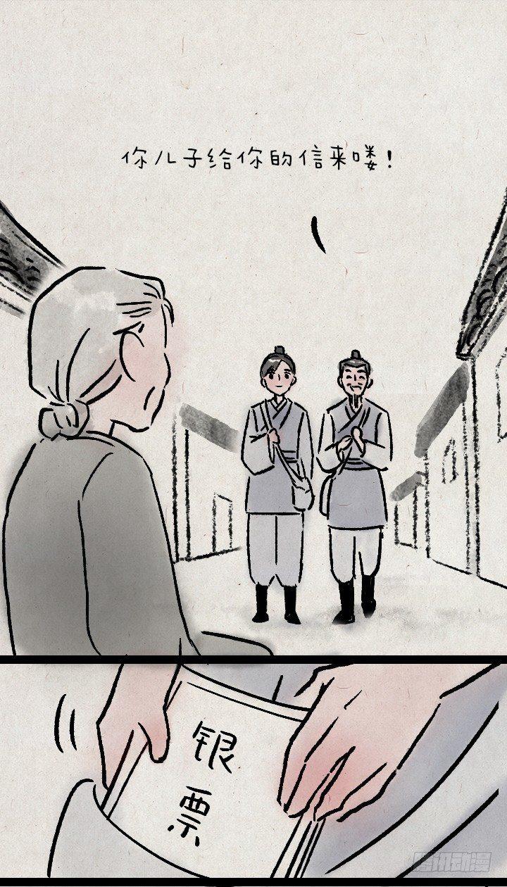 第一百一十三话 邮差-第113话