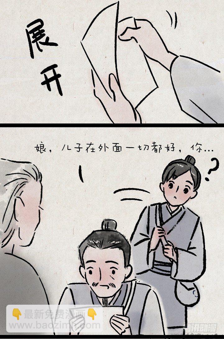 第一百一十三话 邮差-第113话