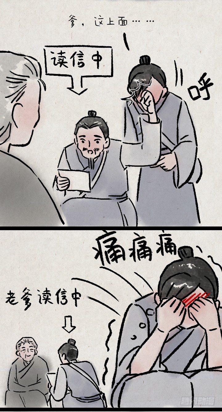 第一百一十三话 邮差-第113话
