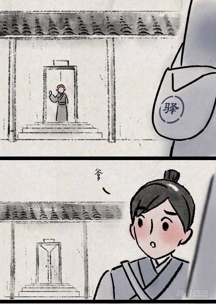 第一百一十三话 邮差-第113话