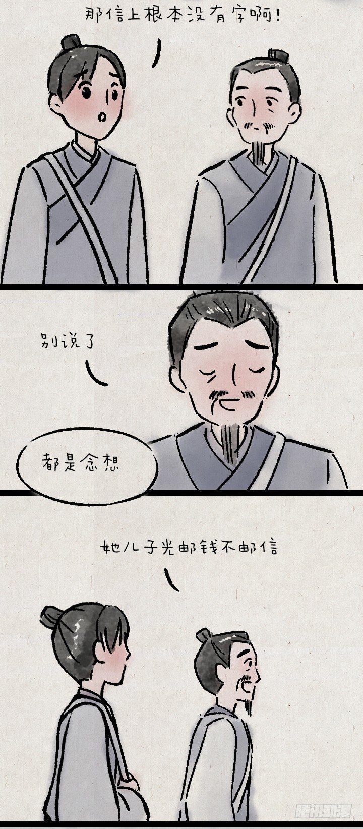 第一百一十三话 邮差-第113话