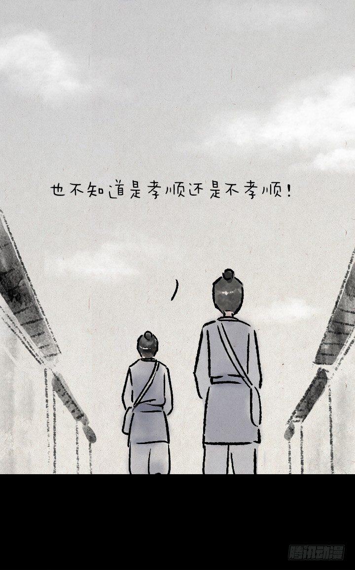 第一百一十三话 邮差-第113话