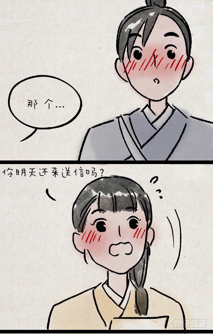 第一百一十三话 邮差-第113话