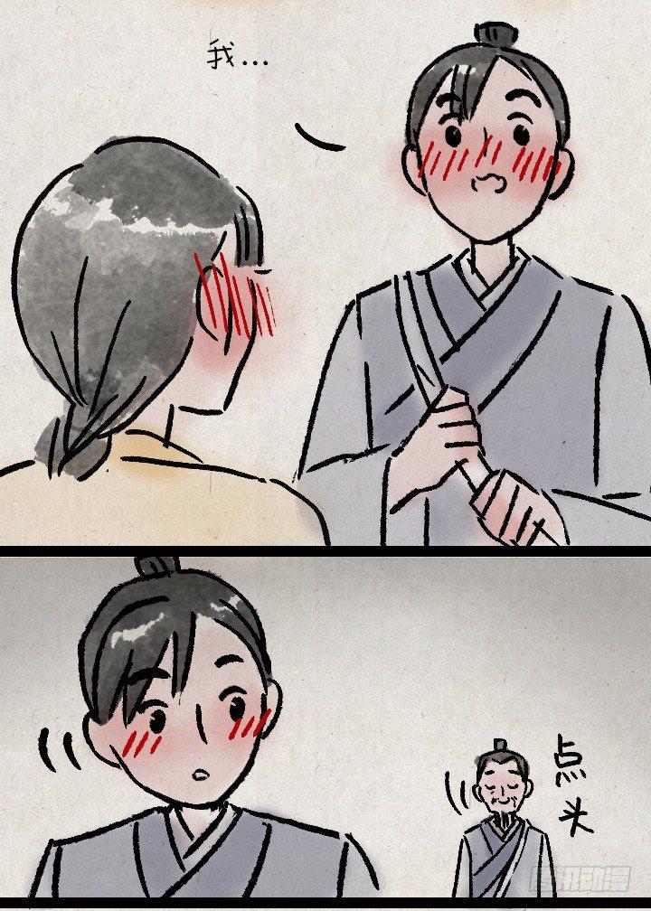 第一百一十三话 邮差-第113话