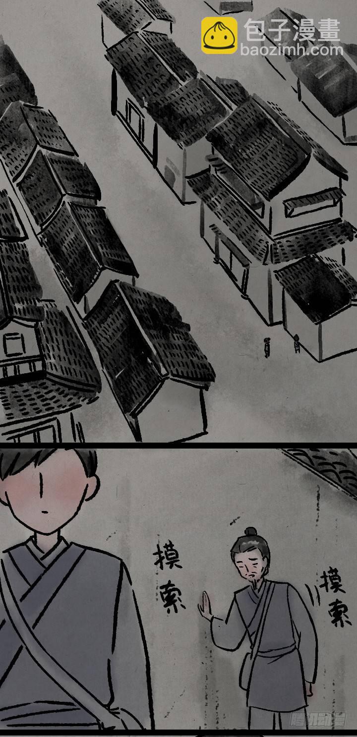 第一百一十三话 邮差-第113话