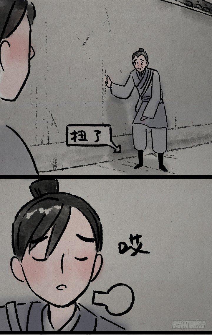 第一百一十三话 邮差-第113话