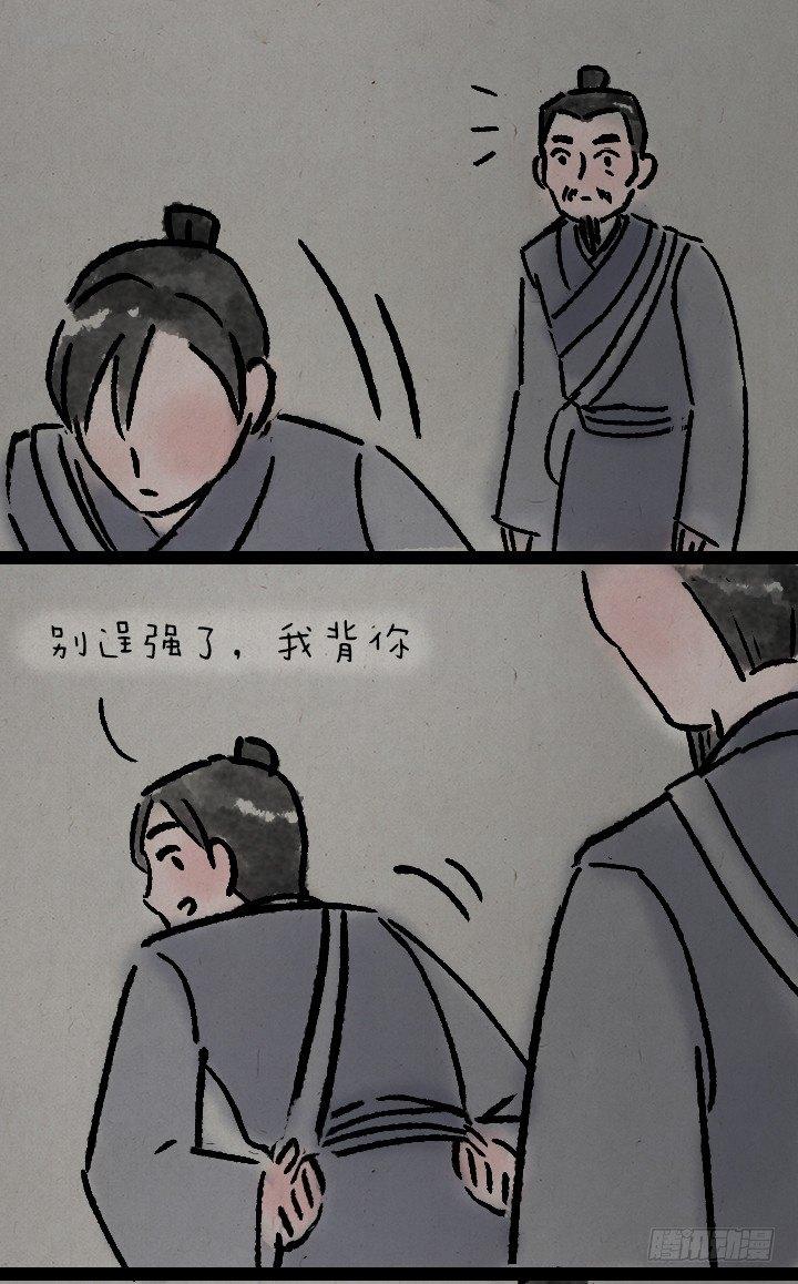 第一百一十三话 邮差-第113话