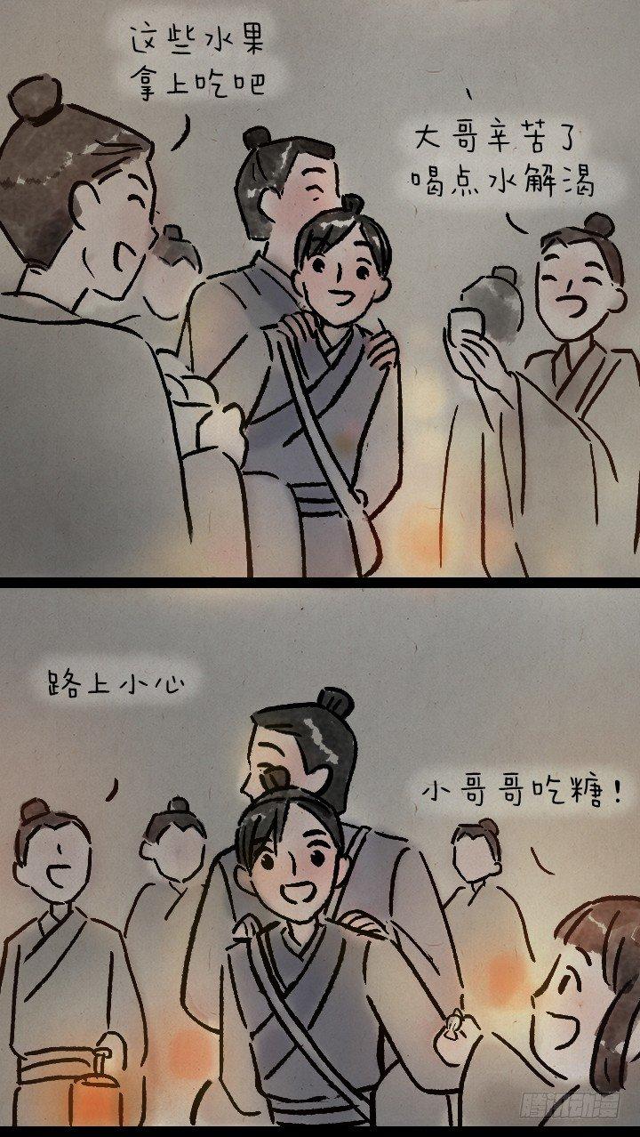 第一百一十三话 邮差-第113话