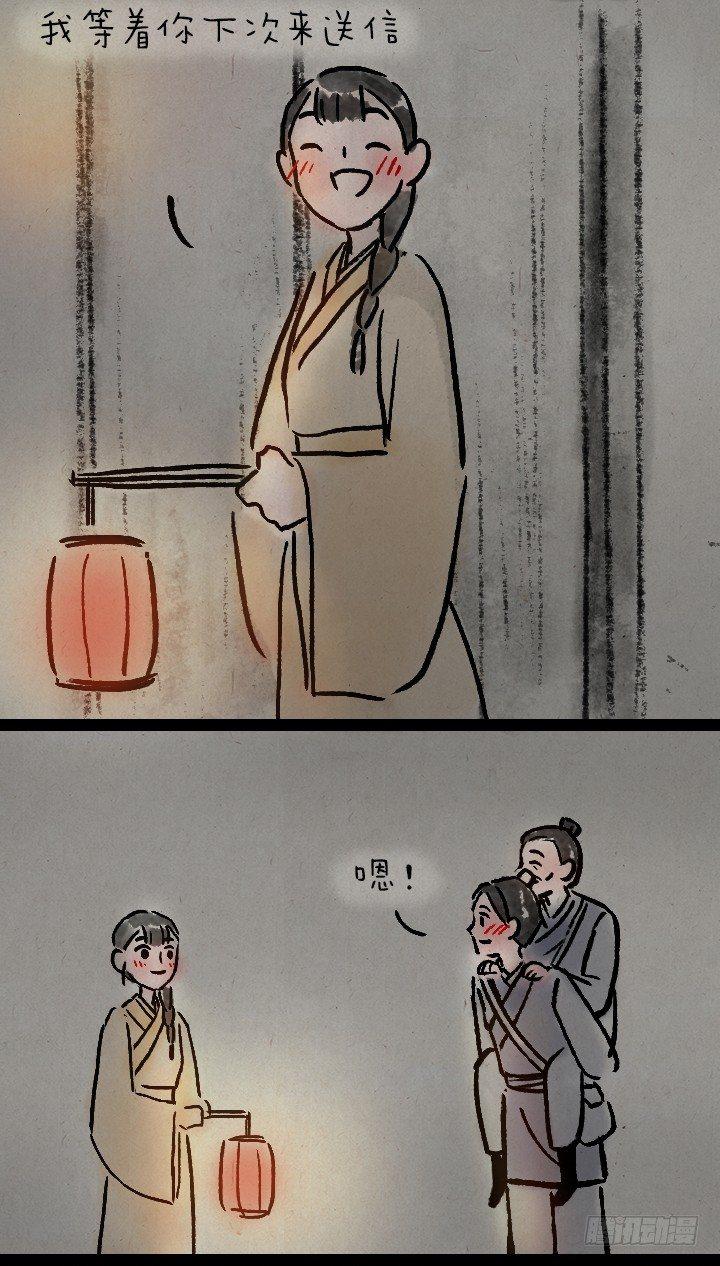 第一百一十三话 邮差-第113话