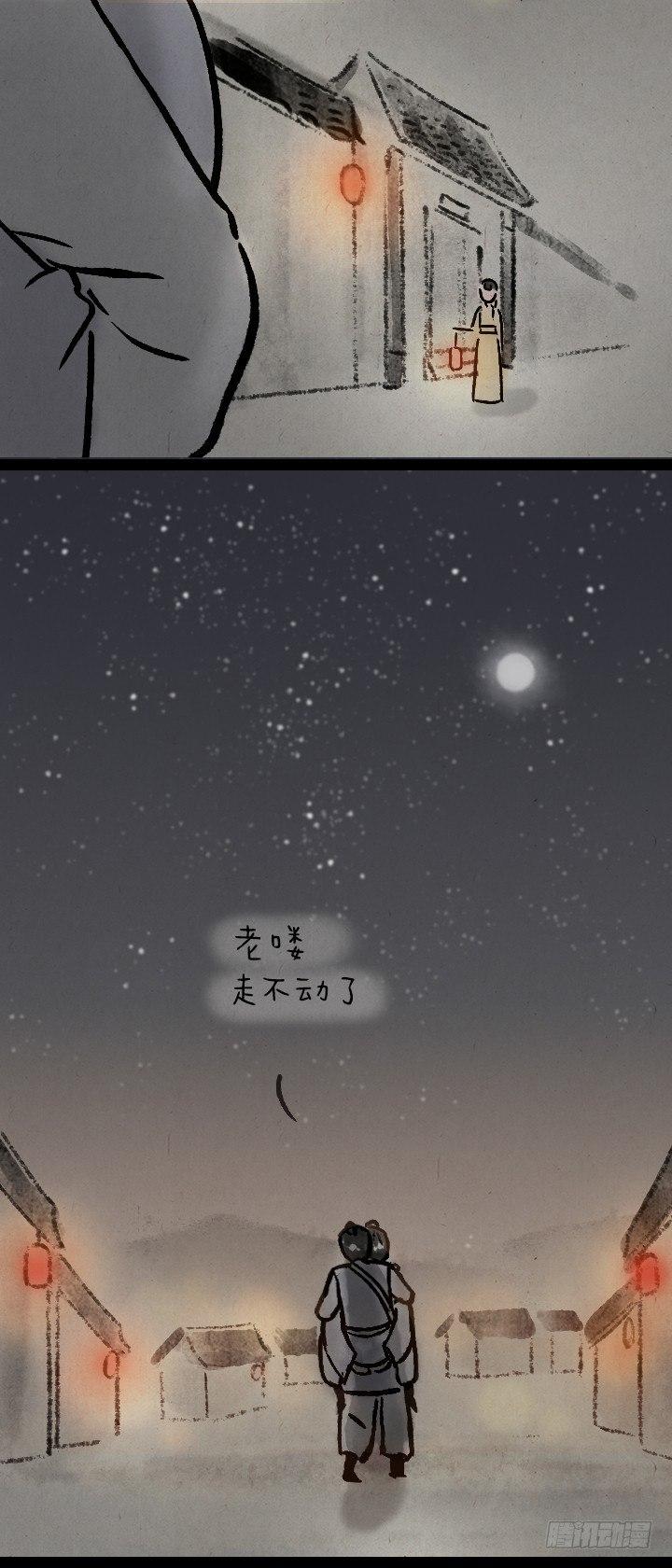 第一百一十三话 邮差-第113话