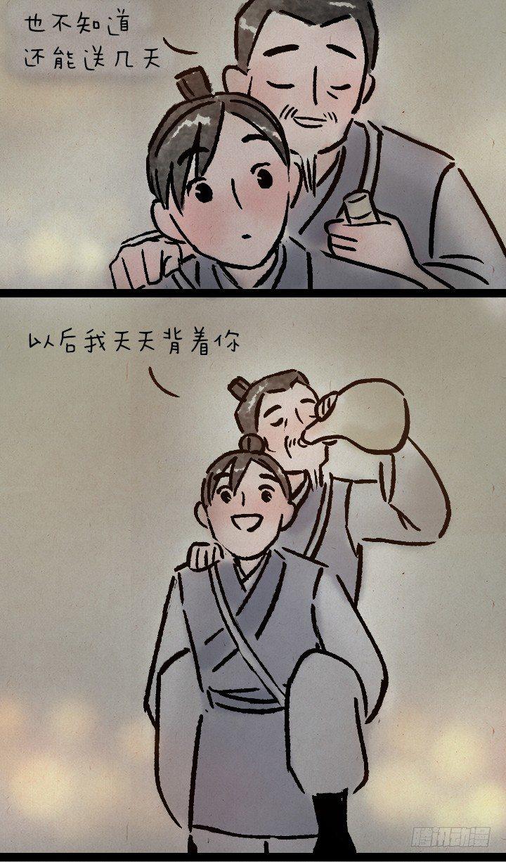 第一百一十三话 邮差-第113话
