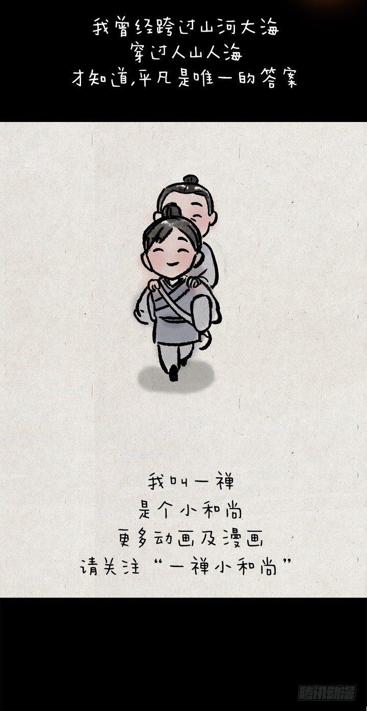第一百一十三话 邮差-第113话