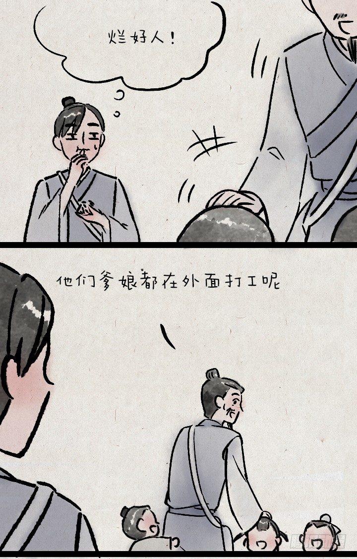 第一百一十三话 邮差-第113话