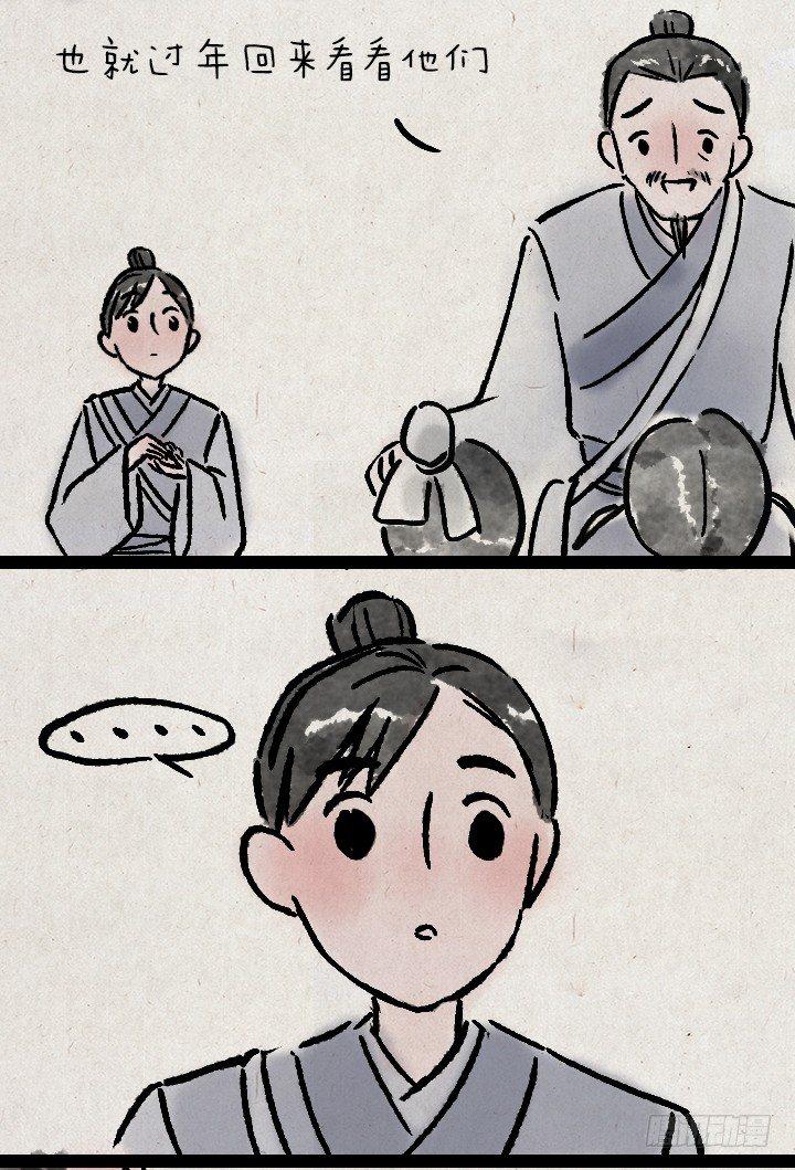 第一百一十三话 邮差-第113话