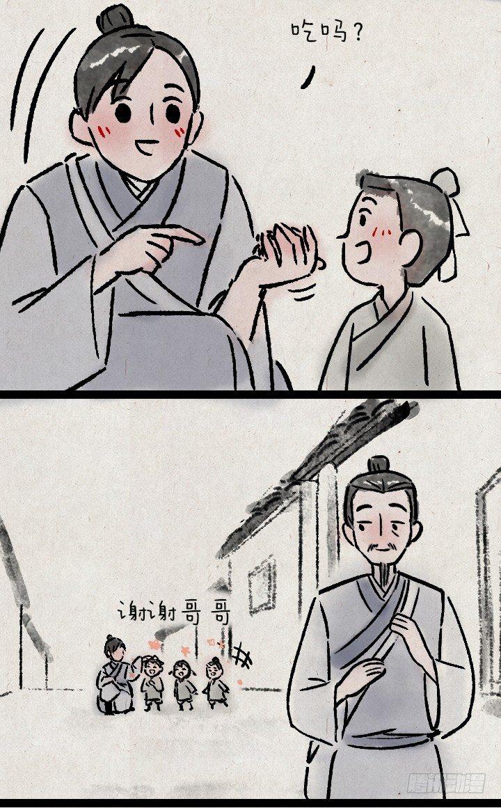 第一百一十三话 邮差-第113话