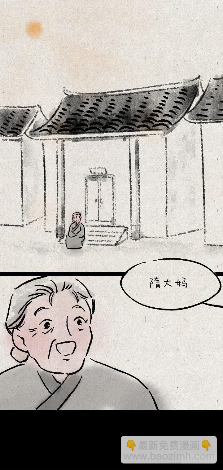 第一百一十三话 邮差-第113话
