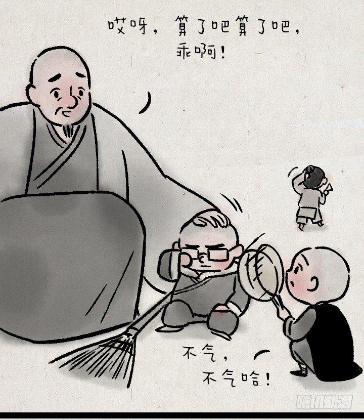 第一百一十五话 烦恼-第115话