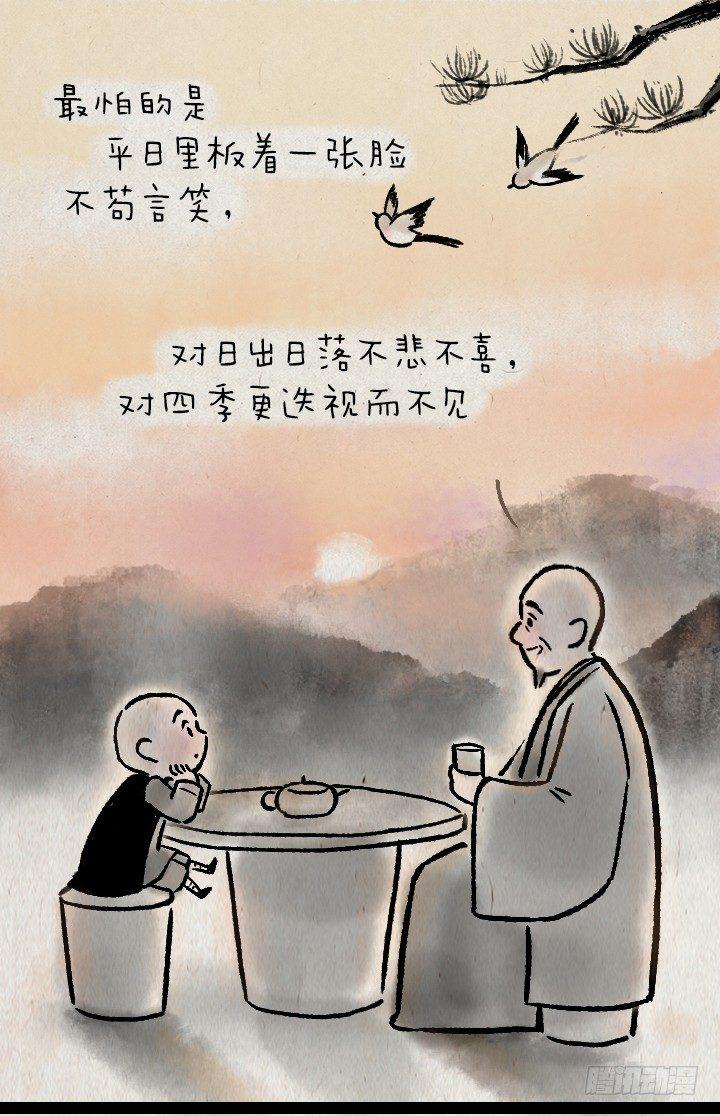 第一百一十五话 烦恼-第115话