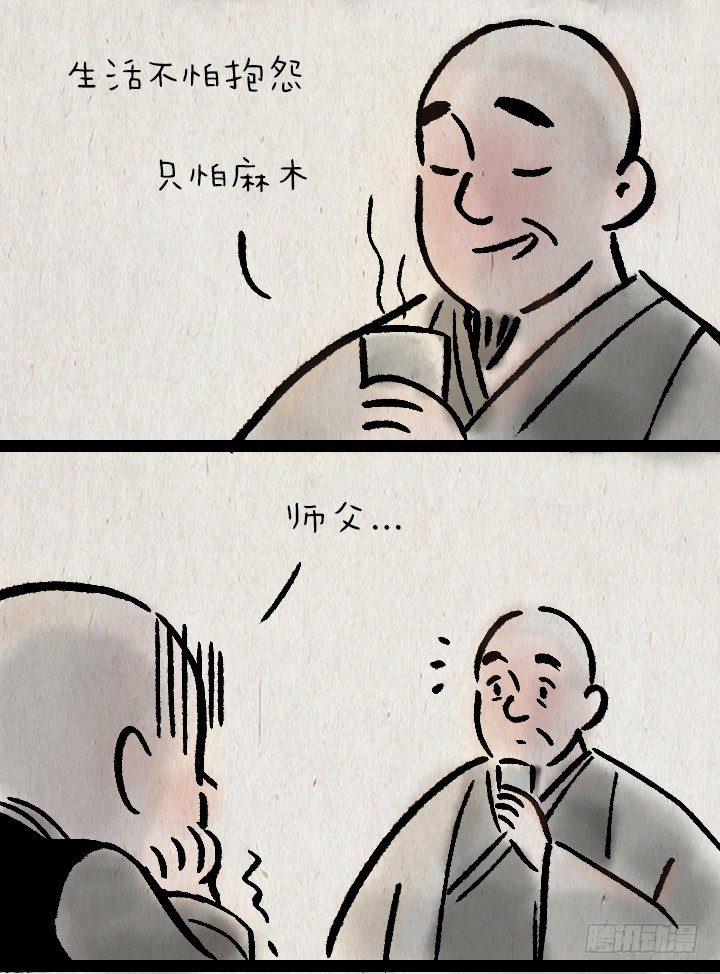 第一百一十五话 烦恼-第115话
