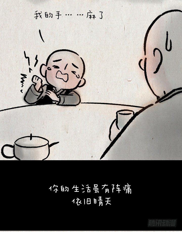 第一百一十五话 烦恼-第115话