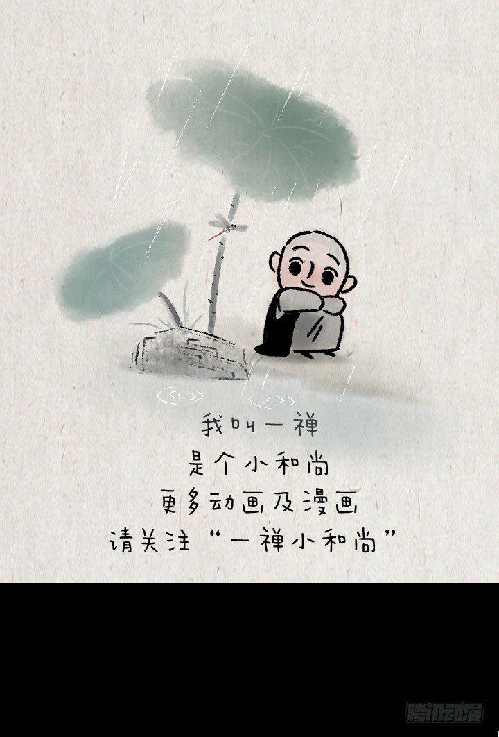 第一百一十五话 烦恼-第115话