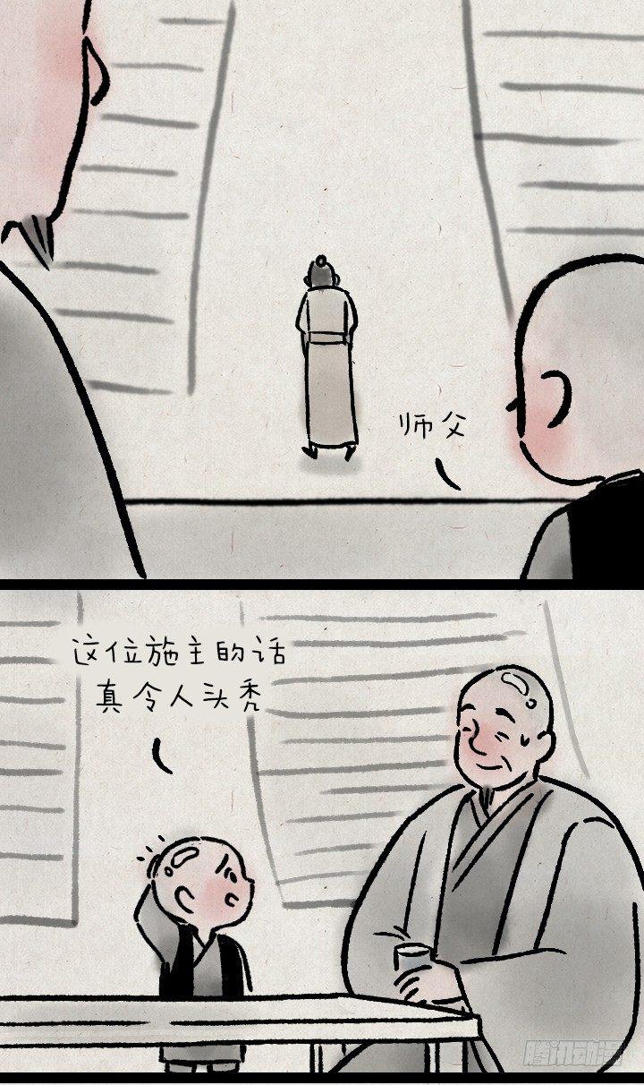 第一百一十五话 烦恼-第115话