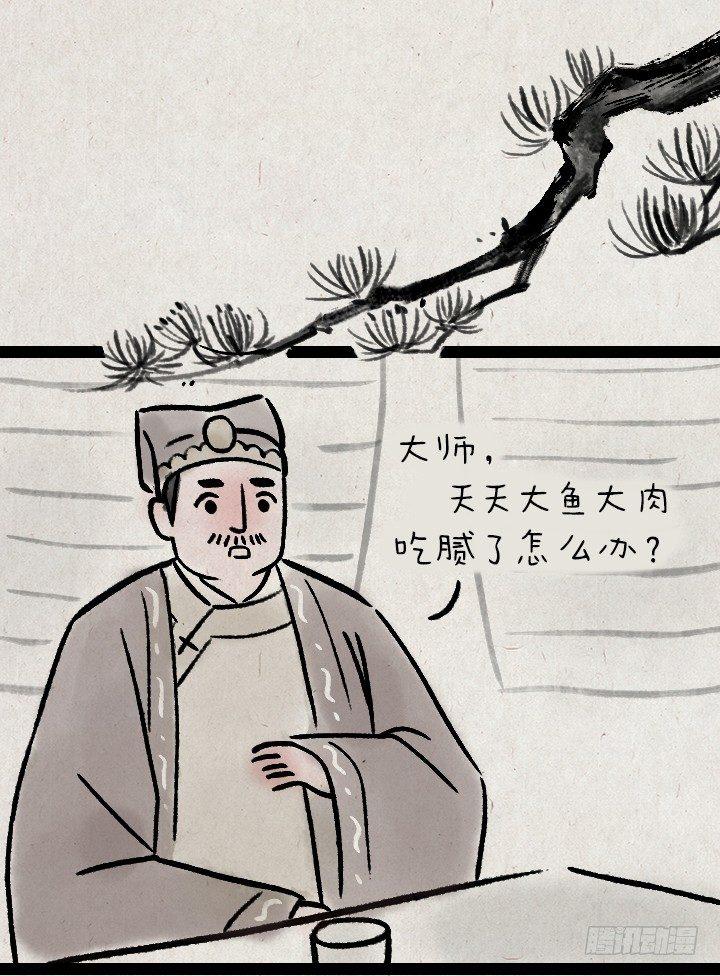 第一百一十五话 烦恼-第115话