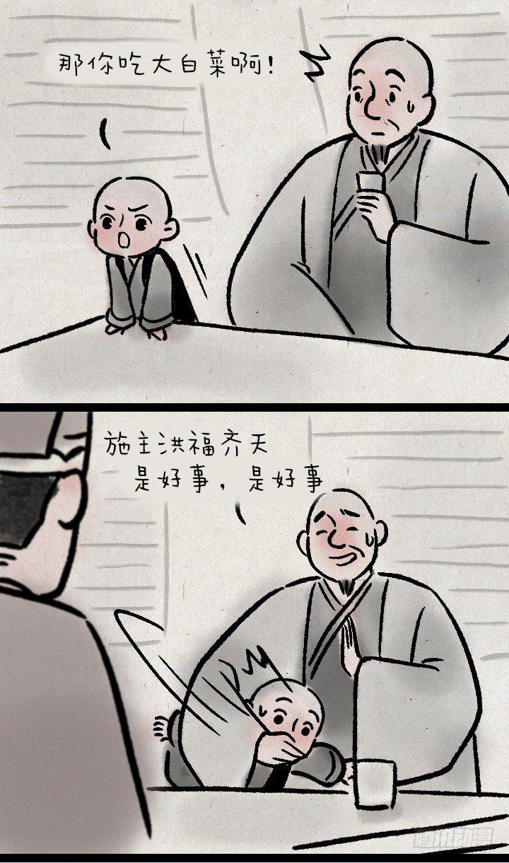 第一百一十五话 烦恼-第115话