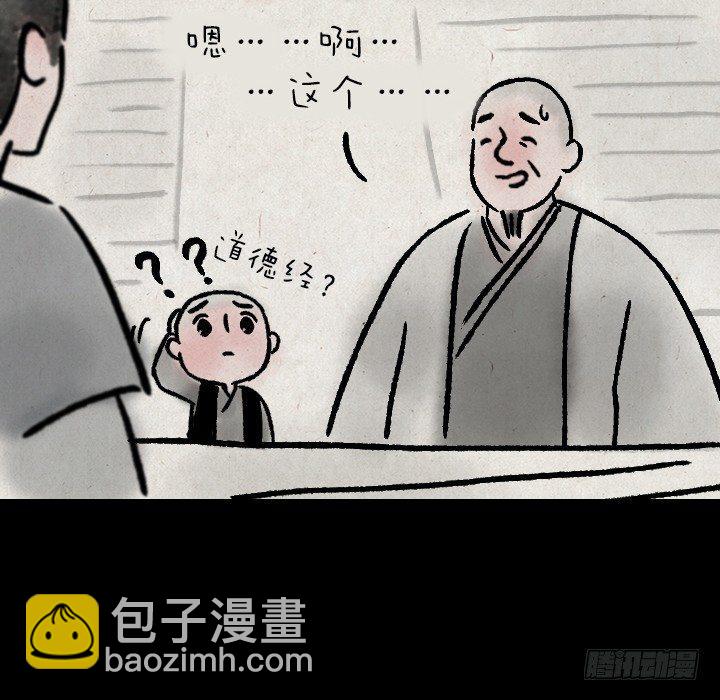 第一百一十五话 烦恼-第115话