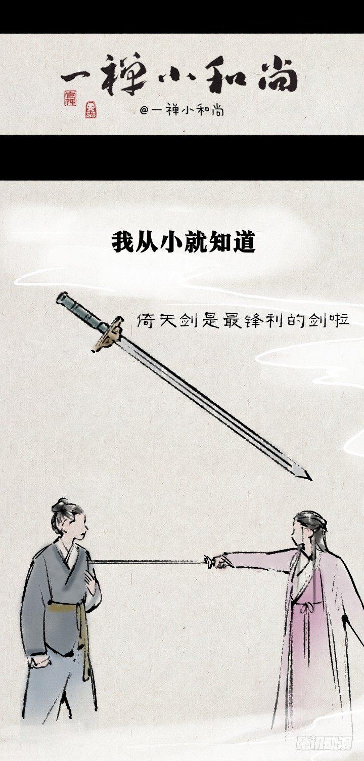 金大侠，再见&mdash;&mdash;-第117话