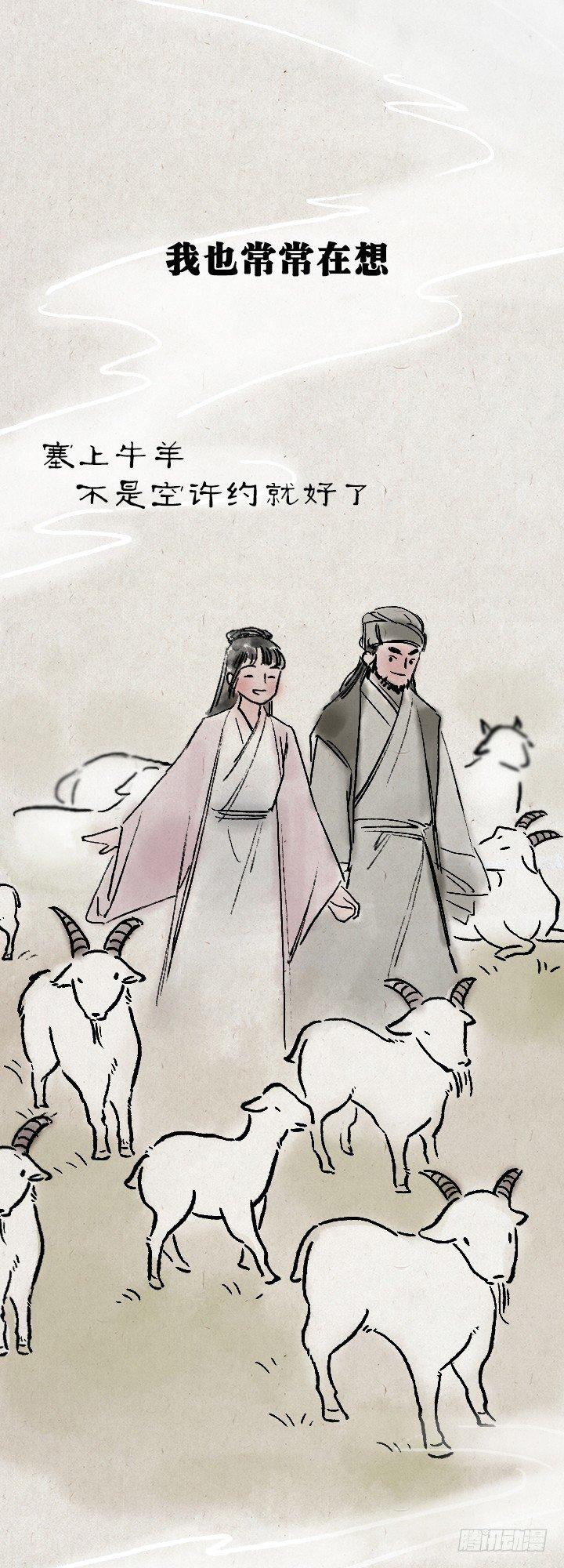 金大侠，再见&mdash;&mdash;-第117话