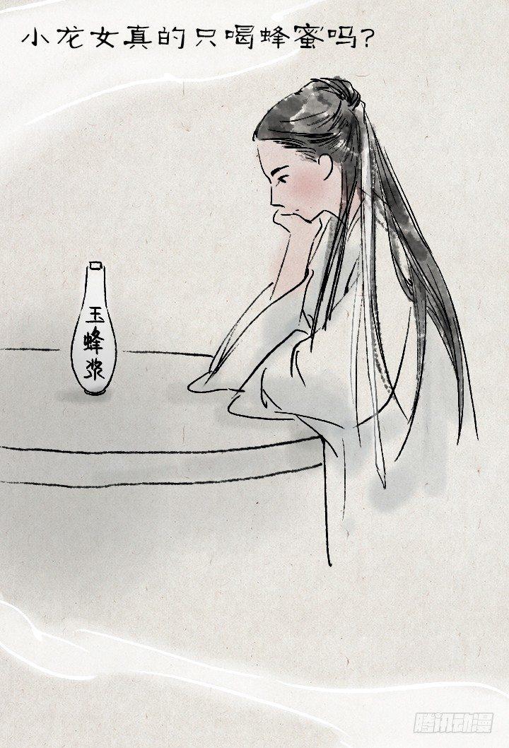 金大侠，再见&mdash;&mdash;-第117话