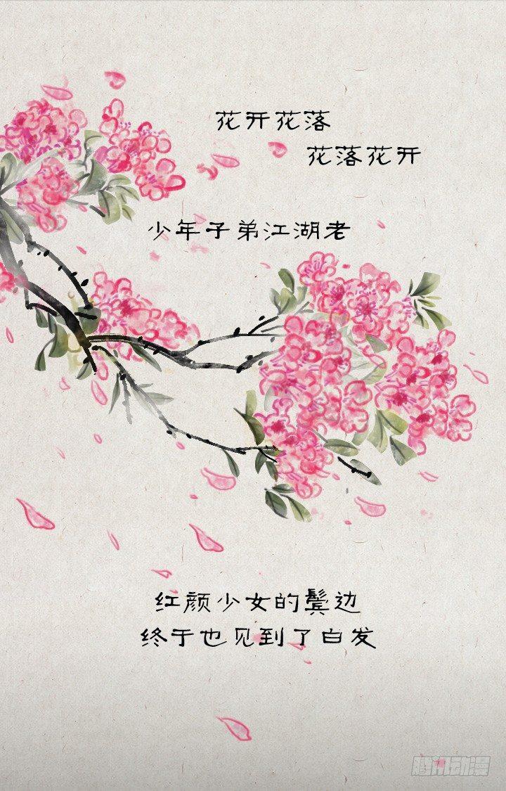 金大侠，再见&mdash;&mdash;-第117话