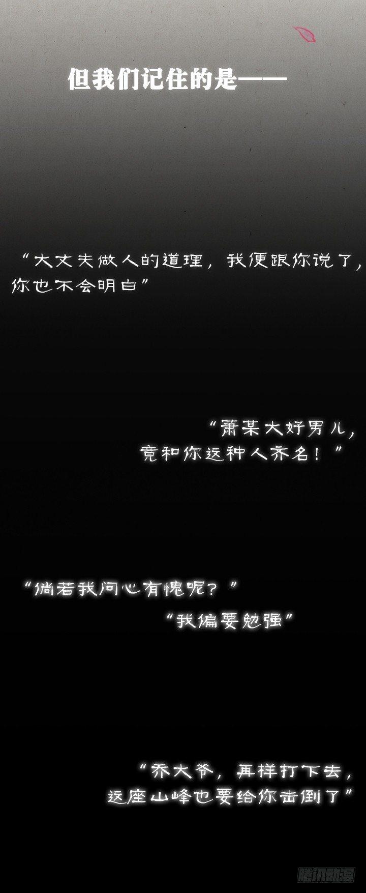 金大侠，再见&mdash;&mdash;-第117话