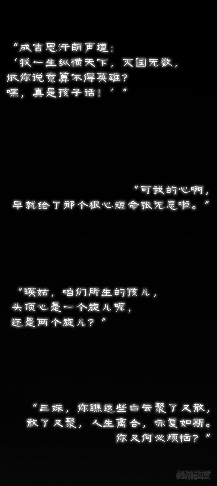 金大侠，再见&mdash;&mdash;-第117话